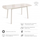 ВИНЕР G стол раздвижной со стеклом Кремовый/Кремовый